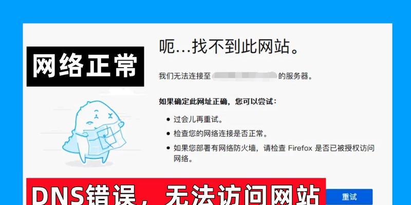 路由器的网址无法打开怎么办？如何解决路由器网址打不开的问题？
