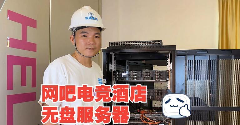网吧无盘服务器价格是多少？与无盘客户端相比有何差异？