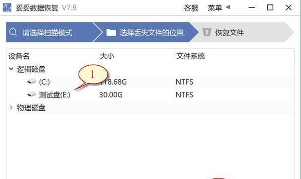 winhex如何恢复U盘raw数据？格式化后能恢复吗？