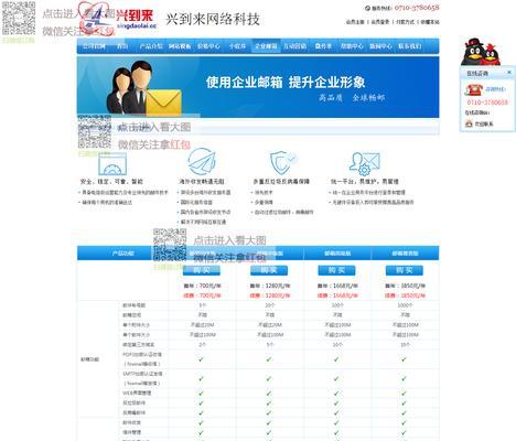 企业邮箱服务器如何节约成本？成本节约策略有哪些？