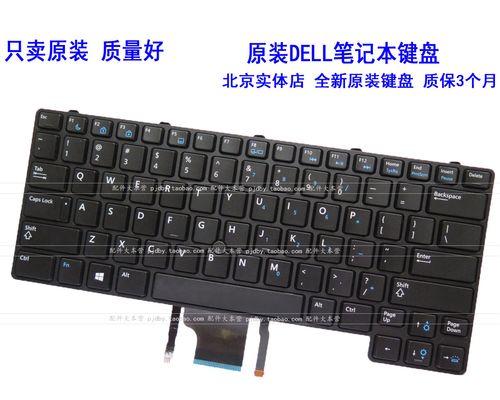 Dell键盘失灵怎么办？快速解决方法有哪些？
