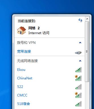 Windows7旗舰版无法连接网络怎么办？解决步骤是什么？