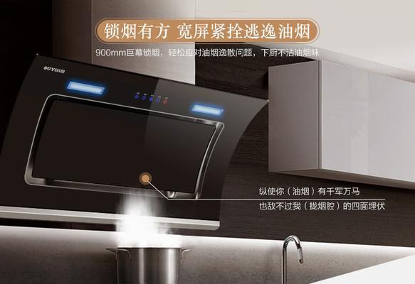 欧意抽油烟机怎么样？使用效果和常见问题解答？