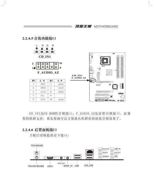 顶星主板怎么做系统？安装操作系统有哪些步骤？