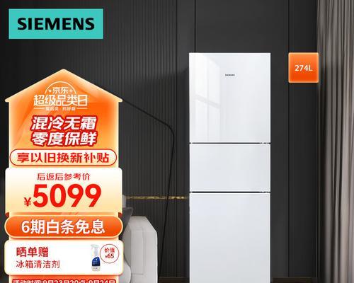 西门子冰箱新款哪款好？如何选择最适合自己家庭的型号？