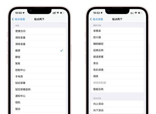 苹果五截屏方法是什么？遇到问题如何解决？