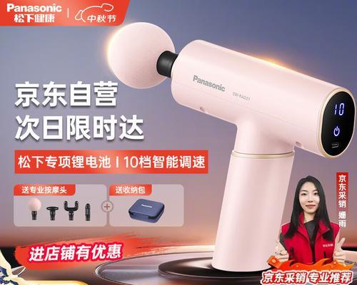 松下按摩器如何正确使用？常见问题有哪些解决方法？