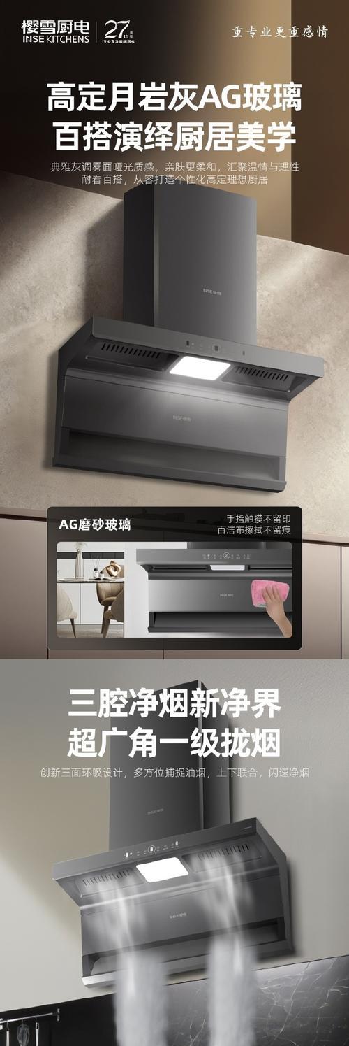 樱雪抽油烟机质量怎么样？用户评价和常见问题解答？
