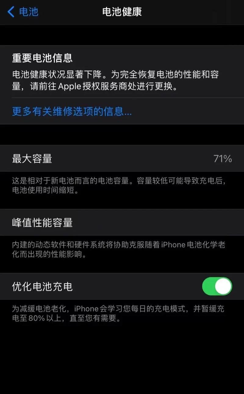 iPhone电池更换需要多少钱？更换后能用多久？