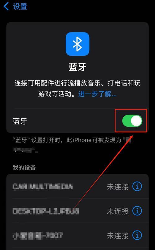 如何开启蓝牙功能？遇到问题怎么办？