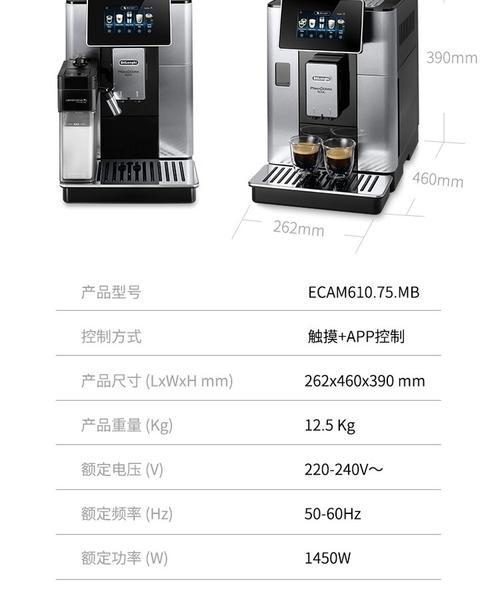 德龙咖啡机维修教程？常见故障如何快速解决？