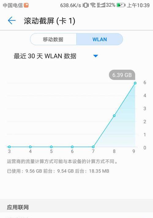华为mate8卡顿怎么办？有哪些有效的解决方法？