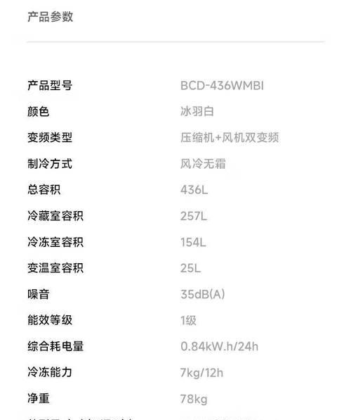 bosch冰箱温度调节方法是什么？遇到问题如何解决？