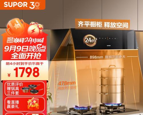 苏泊尔油烟机怎么样？购买时需要注意哪些常见问题？