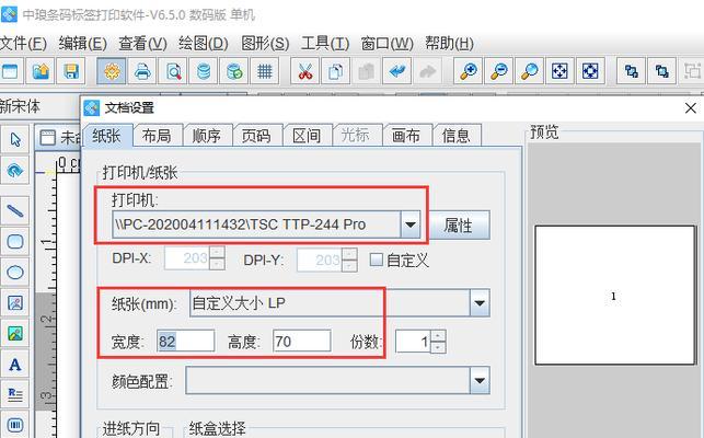 c168标签打印机怎么设置？设置过程中常见问题有哪些？