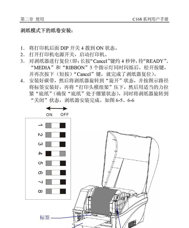 c168标签打印机怎么设置？设置过程中常见问题有哪些？