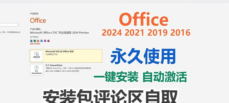 微软office办公软件免费安装怎么操作？安装后如何激活使用？