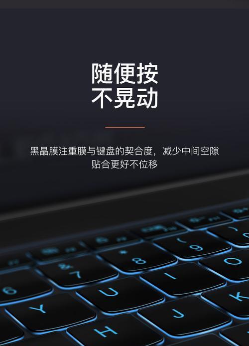 键盘保护膜有必要吗？保护键盘的正确方法是什么？