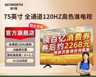 Skyworth电视黑屏了怎么办？快速解决方法是什么？