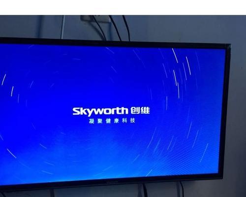 Skyworth电视黑屏了怎么办？快速解决方法是什么？