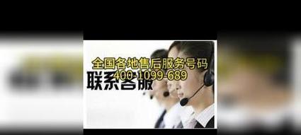 万家乐售后服务电话24小时？如何快速联系万家乐客服？