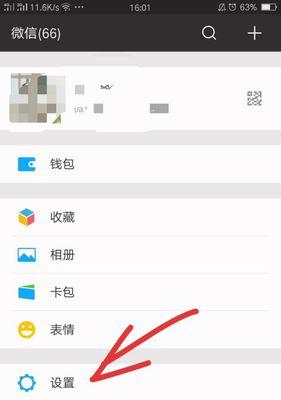 改微信号教程？步骤是什么？