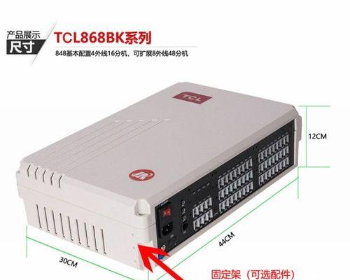 tcl王牌集团电话交换机常见问题有哪些？如何解决？