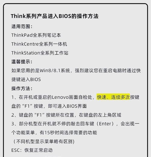 海信电脑如何进入bios？遇到无法进入bios的常见问题怎么解决？
