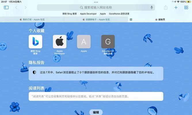 iPad卡屏不动了怎么办？快速解决方法有哪些？