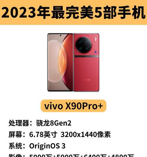 2023年两千多的手机哪款最好？如何选择性价比高的手机？