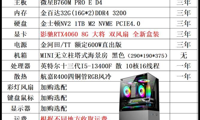 台式电脑的配置怎么查？如何快速了解电脑硬件信息？