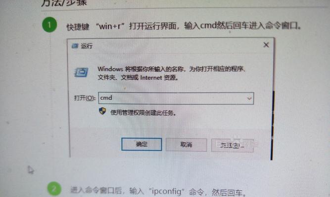 电脑如何查看ip地址？遇到问题怎么办？