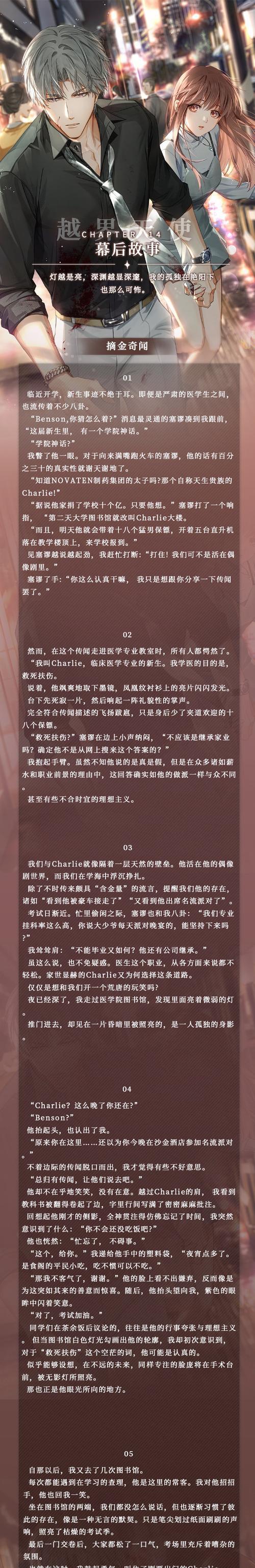 光与夜之恋怎么通关？游戏通关攻略有哪些？