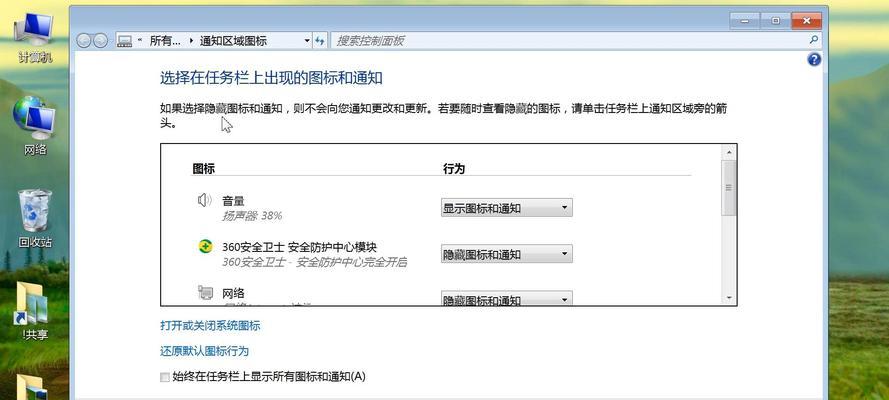 电脑任务栏怎么隐藏？隐藏后如何快速恢复显示？