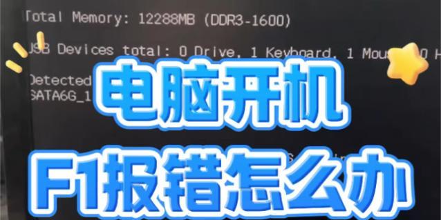 电脑强制开机需要按哪个键？遇到黑屏怎么办？