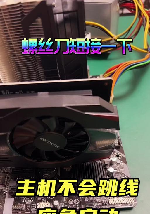 电脑电源短接启动方法是什么？短接启动常见问题有哪些？