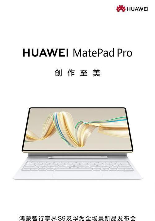 华为MatePad Pro 12.6英寸性能如何？用户评价有哪些？