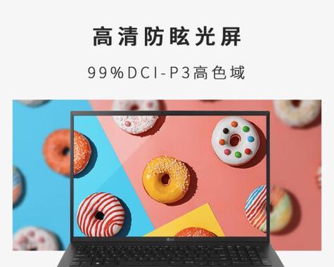 LGgram16笔记本怎么样？性能特点和用户评价解析？