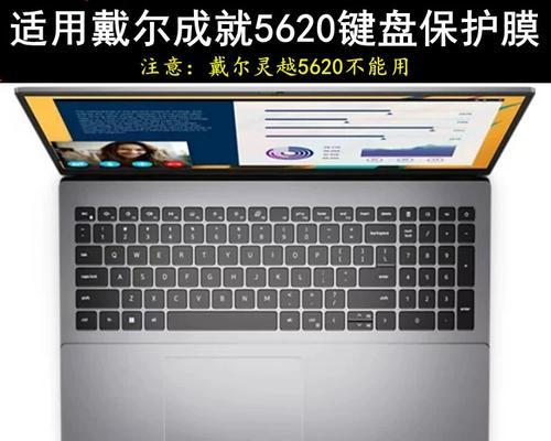 戴尔成就5620笔记本怎么样？性能和价格如何？