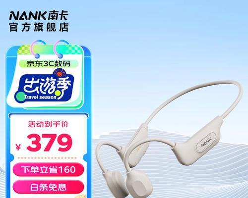 山水骨传导耳机哪款好？如何选择最佳型号？