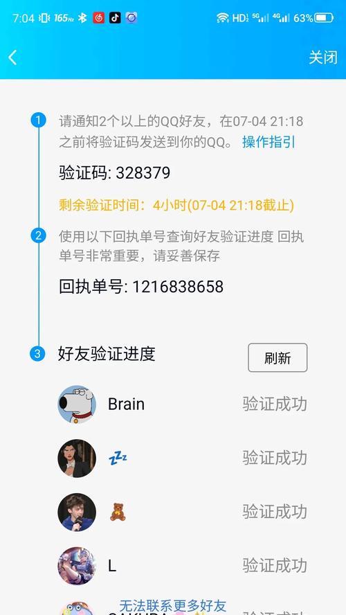 QQ号被盗了怎么办？如何快速找回QQ账号？