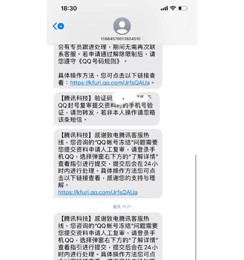 QQ号被盗了怎么办？如何快速找回QQ账号？