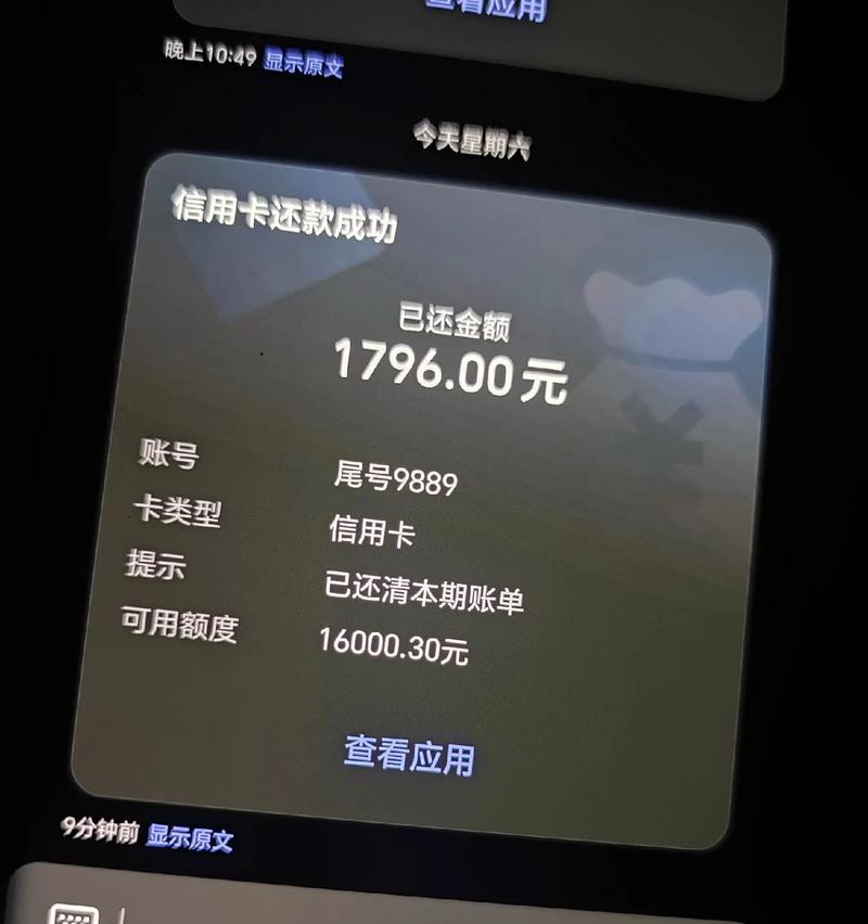 花呗提前还款全部金额会有什么影响？如何操作？