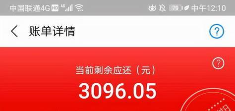 花呗提前还款全部金额会有什么影响？如何操作？