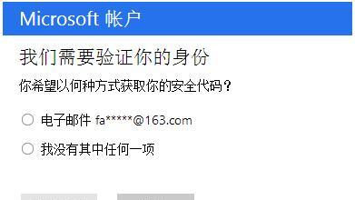 忘记Win10登录密码怎么办？如何恢复访问权限？