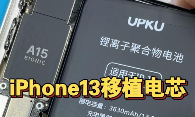 iPhone13电池容量是多少？续航表现如何？