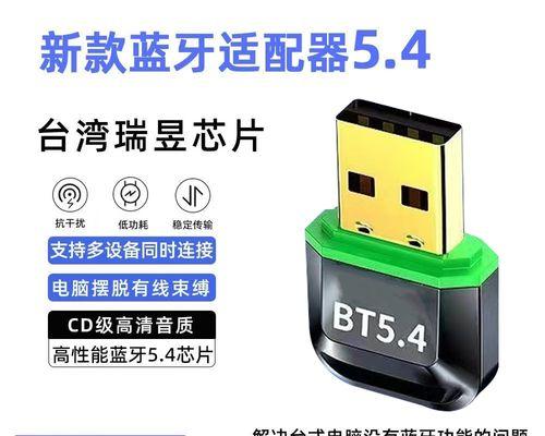 台式电脑如何连接蓝牙音响？连接过程中遇到的问题怎么解决？