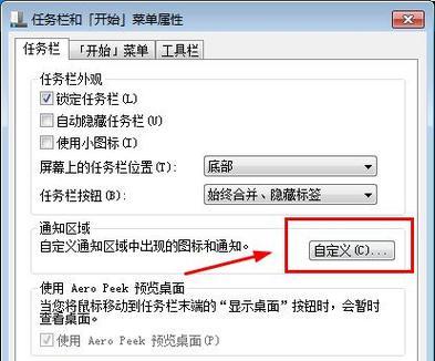 怎么隐藏任务栏的某个图标？操作步骤是什么？