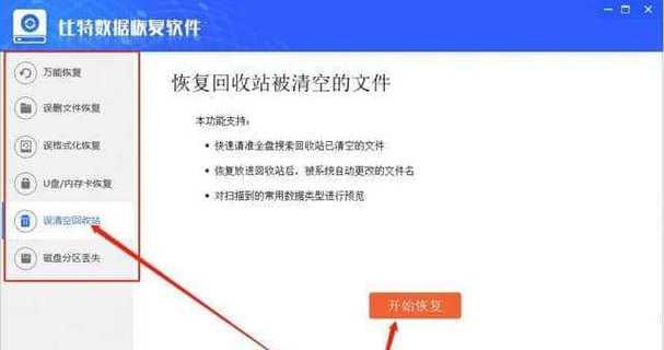 文件不小心被清理了怎么办？如何恢复丢失的数据？