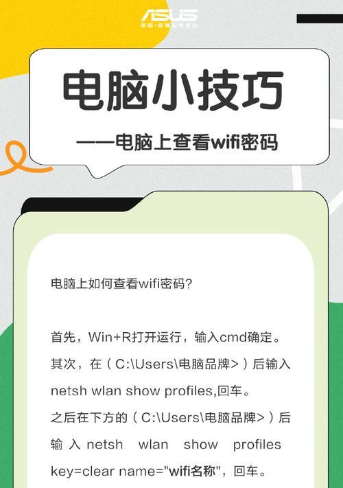 如何查看忘记的wifi密码？步骤是什么？